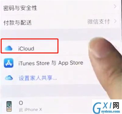 iphonexs中快速备份的简单操作截图