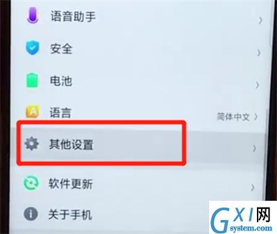 oppoa7x中调时间的简单方法截图