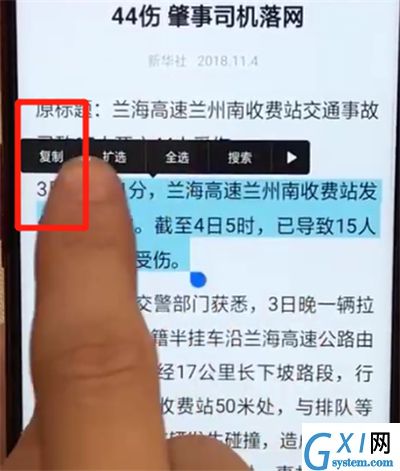 oppoa7x进行简单复制粘贴的详细步骤截图