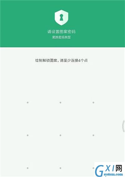 在红米7中设置应用锁的详细步骤截图