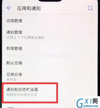 华为nova3e设置电量百分比显示方式操作流程截图