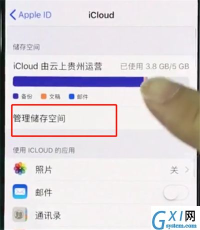 iphonexr中扩大储存空间的详细步骤截图