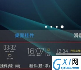 vivoz3x添加桌面挂件的操作过程截图