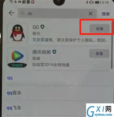 华为p30pro中下载软件的简单操作截图