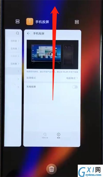 荣耀v20退出程序的操作教程截图