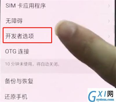 oppor15中开启开发者选项的详细步骤截图