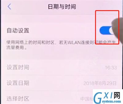 vivox20中设置时间的操作步骤截图