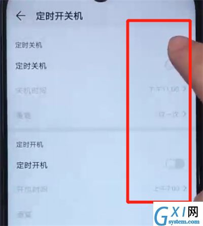 荣耀20i设置定时开关机的操作方法截图