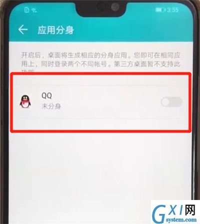 荣耀8x开启应用分身的操作步骤截图