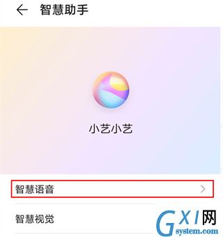 华为畅享10中设置熄屏快呼的操作步骤截图