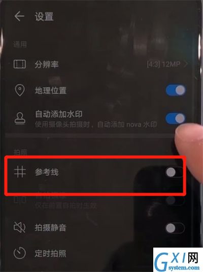 华为nova5中设置相机九宫格的简单操作方法截图