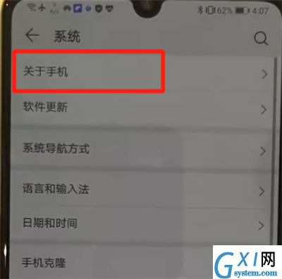 华为p30中查看型号的操作教程截图