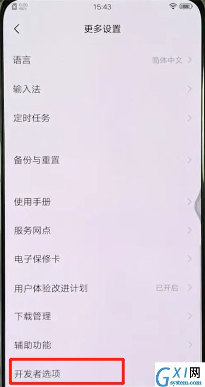 vivox27打开usb调试的操作步骤截图