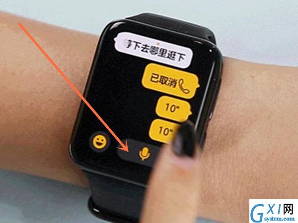 oppowatch2微信怎样发语音?oppowatch2发微信语音消息方法介绍截图