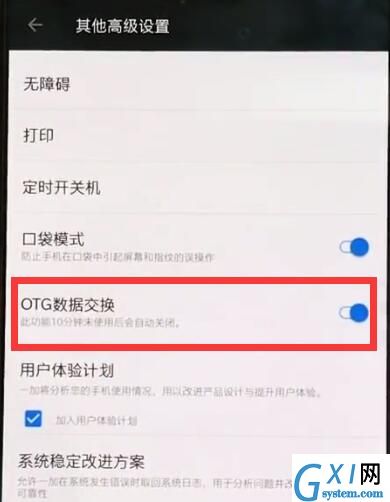 一加手机打开otg开关的具体步骤截图