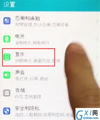 荣耀10中设置字体大小的简单步骤截图