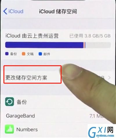 iphonexs中扩大储存空间的操作步骤截图