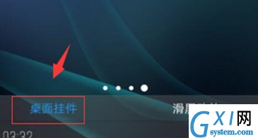 vivoz5x添加天气挂件的详细操作步骤截图