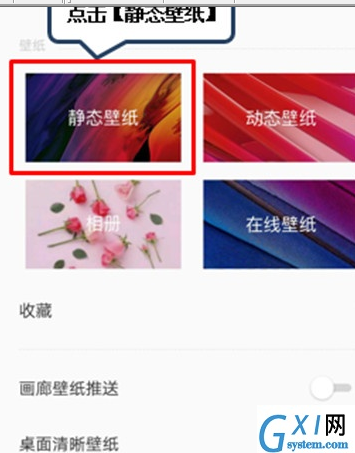 联想k5pro设置动态壁纸的具体使用操作截图