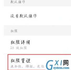 魅族16s中将悬浮窗打开的相关操作方法截图