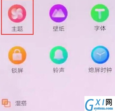 vivoz3x设置系统主题的操作步骤截图