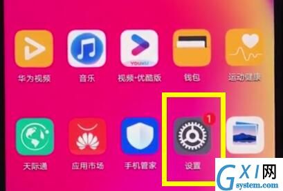 华为nova3e中查真伪的简单步骤截图