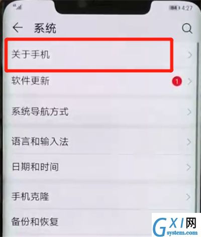 华为mate20pro中辨别真伪的简单操作方法截图