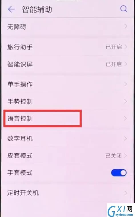 华为p30pro设置语音唤醒功能的操作过程截图