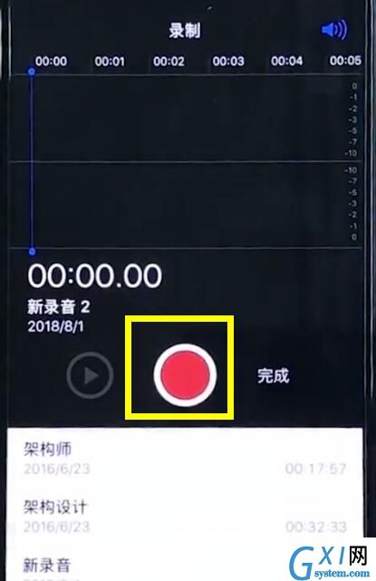 iphonexr中打开录音的简单步骤截图