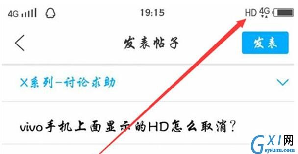 vivoz5x关闭hd的操作方法截图