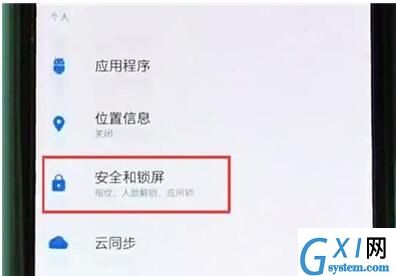 一加7Pro中设置锁屏方式的详细教程截图