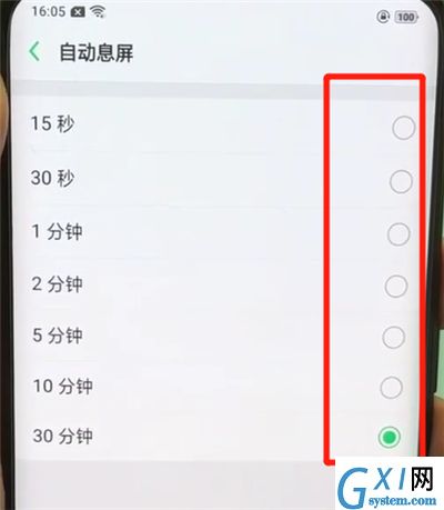 oppofindx设置锁屏时间的操作步骤截图