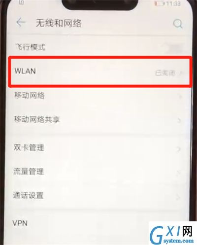 华为nova3连接wifi的简单操作教程截图