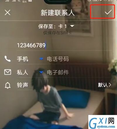 华为p20pro中添加联系人的简单方法截图