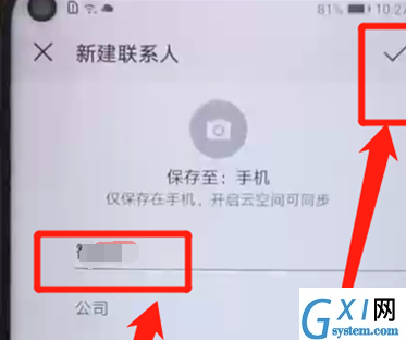 荣耀20pro添加联系人的详细操作使用截图