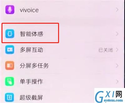 vivox20中设置黑屏手势的操作步骤截图