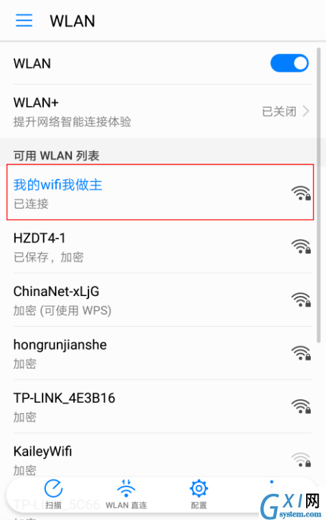 手机WiFi设置提升上网速度的操作教程截图