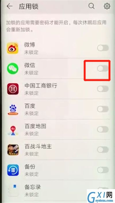 华为mate20pro设置应用锁的操作方法截图