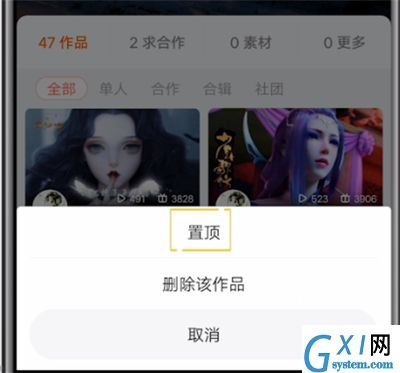 配音秀设置置顶的操作教程截图