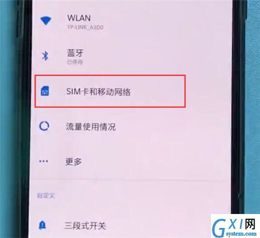 一加7pro中打开volte高清语音的操作教程截图