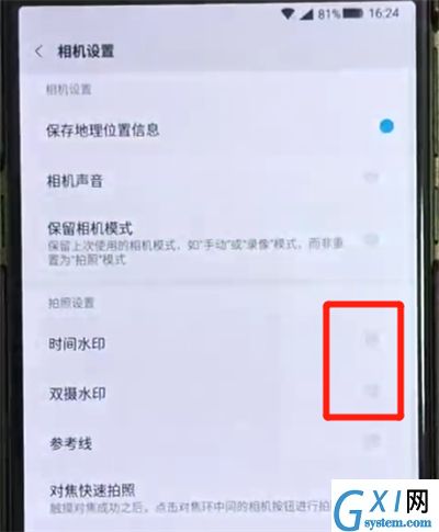 黑鲨helo中去掉照片水印的简单操作方法截图