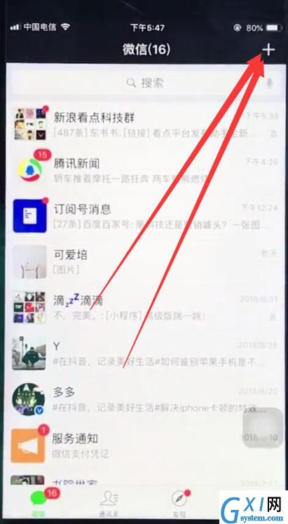 ios12恢复微信已删除聊天记录的操作步骤截图