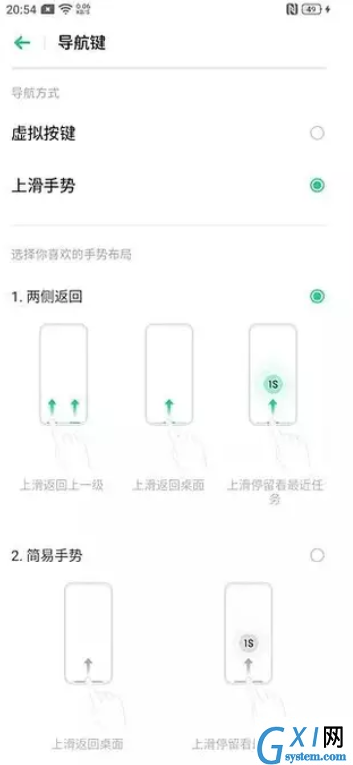 oppo a9设置导航手势的具体操作步骤截图