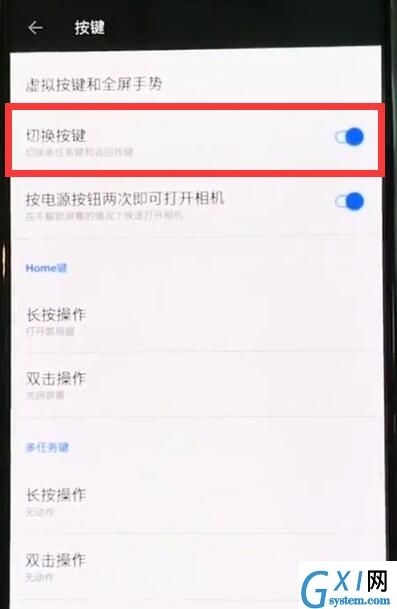 一加7切换虚拟按键的详细操作步骤截图