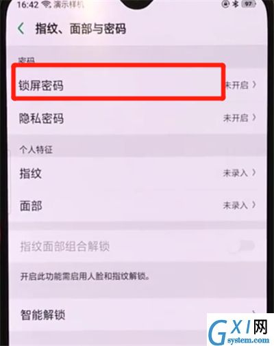 oppor17pro中设置锁屏的操作教程截图