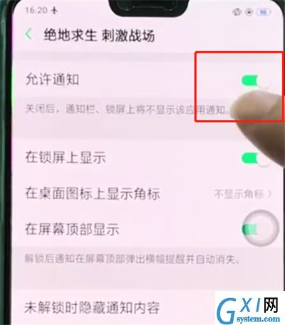 oppoa3中关闭通知提醒详细讲述截图