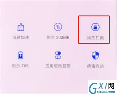 华为p20pro中设置黑名单的操作步骤截图