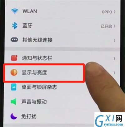 oppor17pro中打开护眼模式的操作教程截图