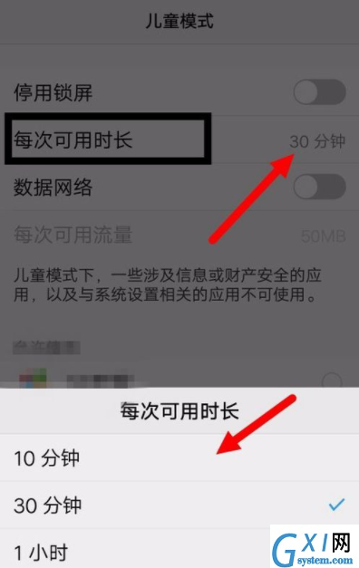 vivo手机打开儿童模式的基础操作截图