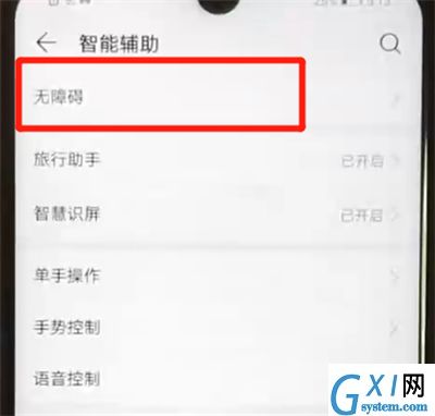 华为nova4e中开启放大功能的操作教程截图